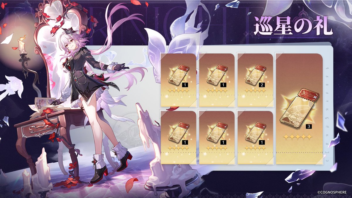 #崩壊スターレイル Ver.3.6イベント情報

✨「巡星の礼」ログインボーナス
✨次元界分裂
✨世を満たす異器

さまざまなイベントが開催されます！
ぜひお楽しみに！

#スターレイル予告番組