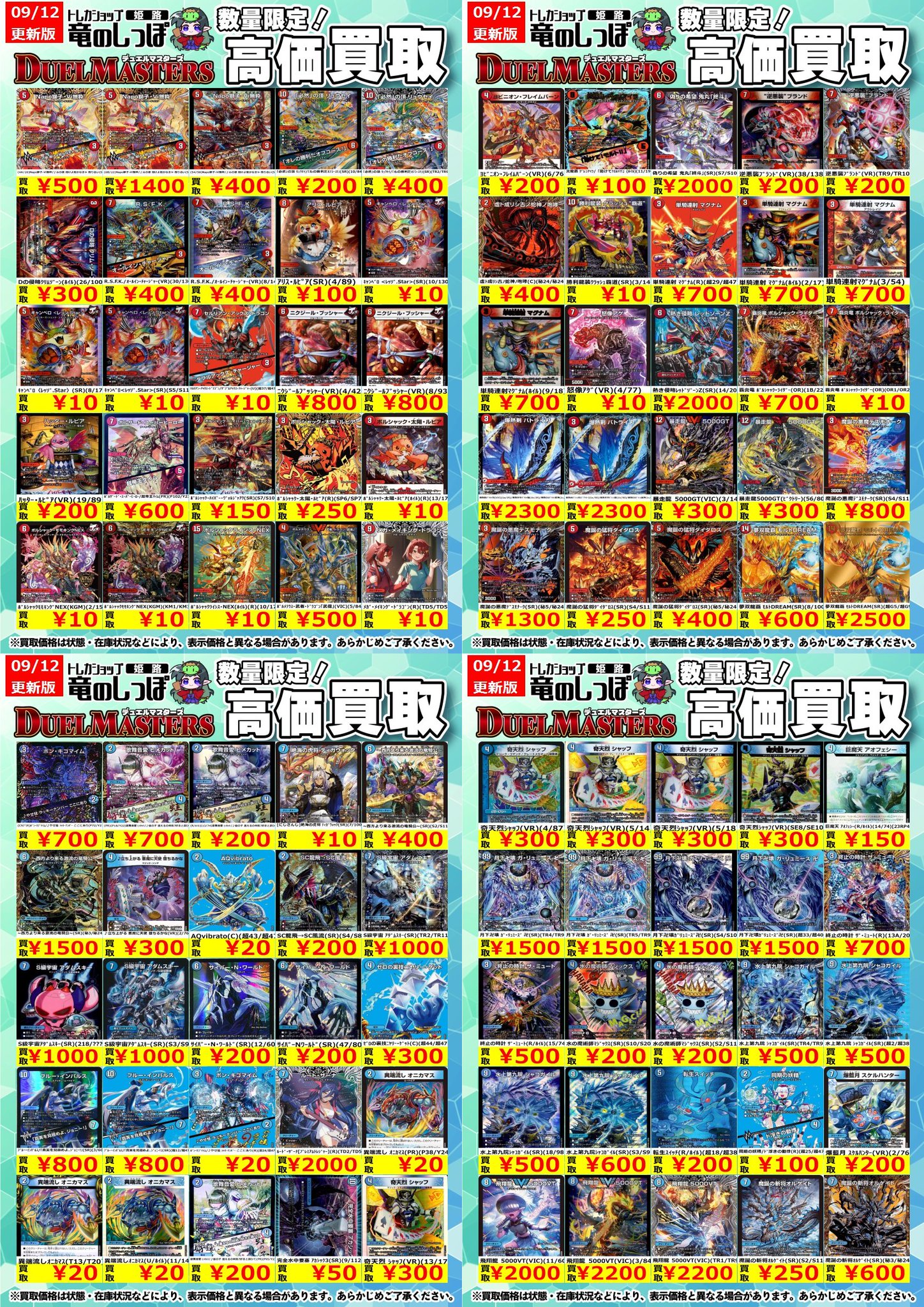 竜のしっぽ 姫路店 on X: 