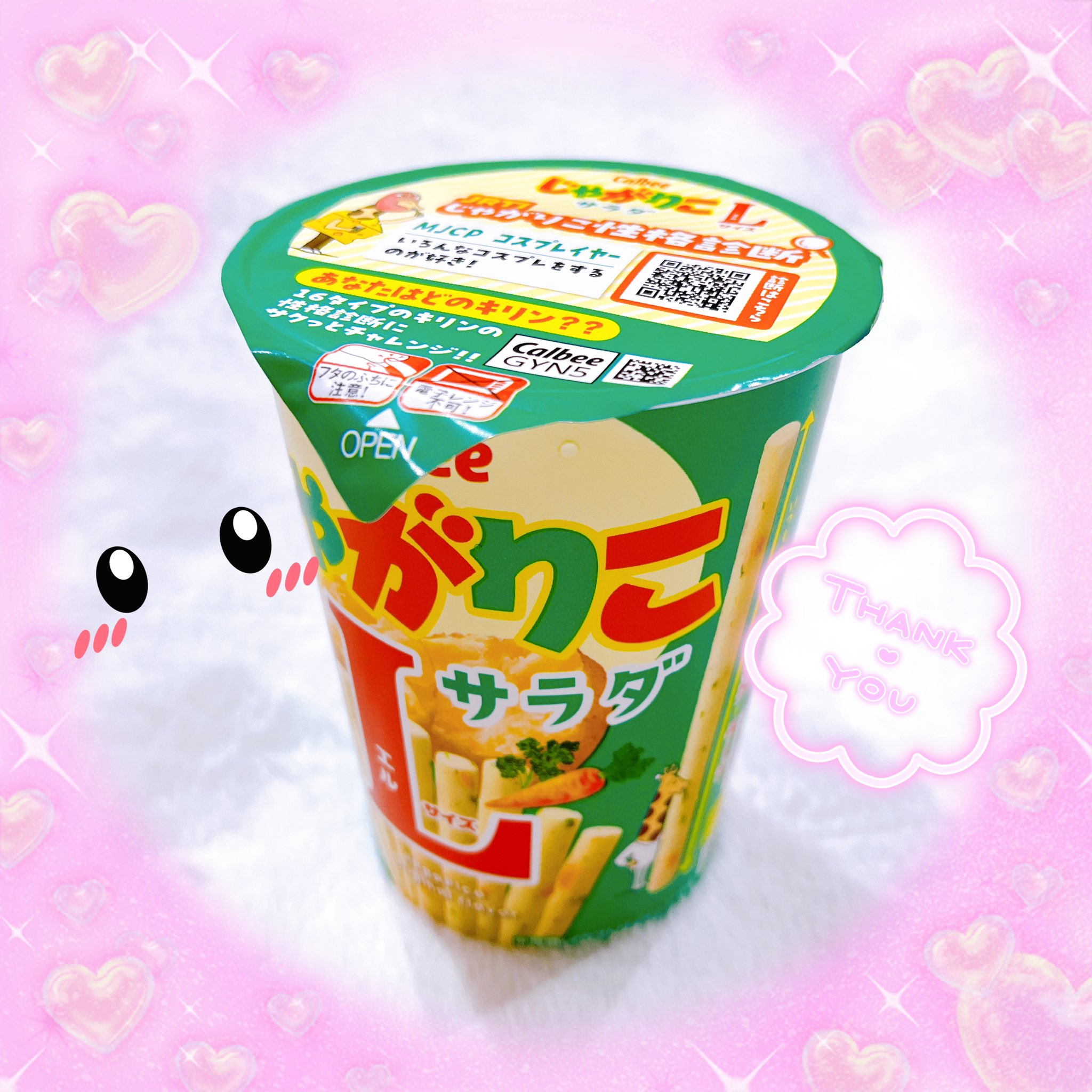 じゃがりこ様へ♥5/25 カルビー じゃがりこ サラダbits4 4連: 食品・飲料・産地直送
