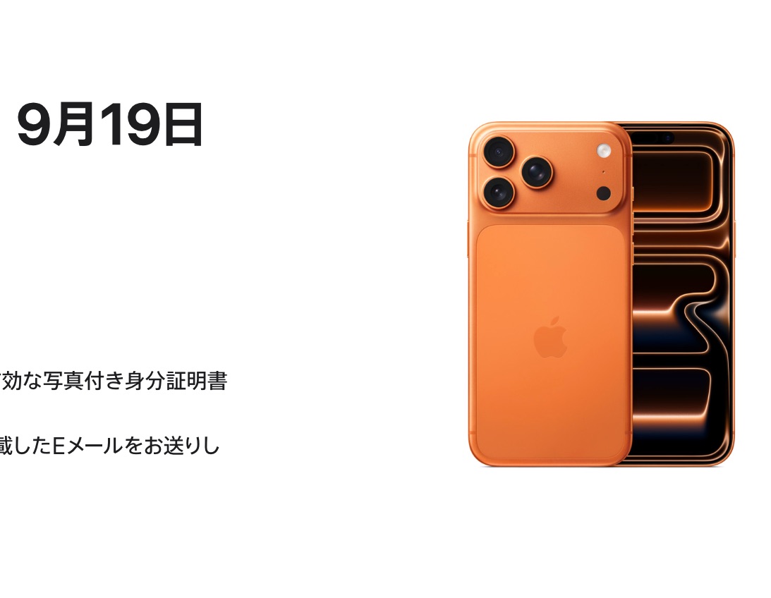 iPhone17promaxコズミックオレンジ256 SIMフリー