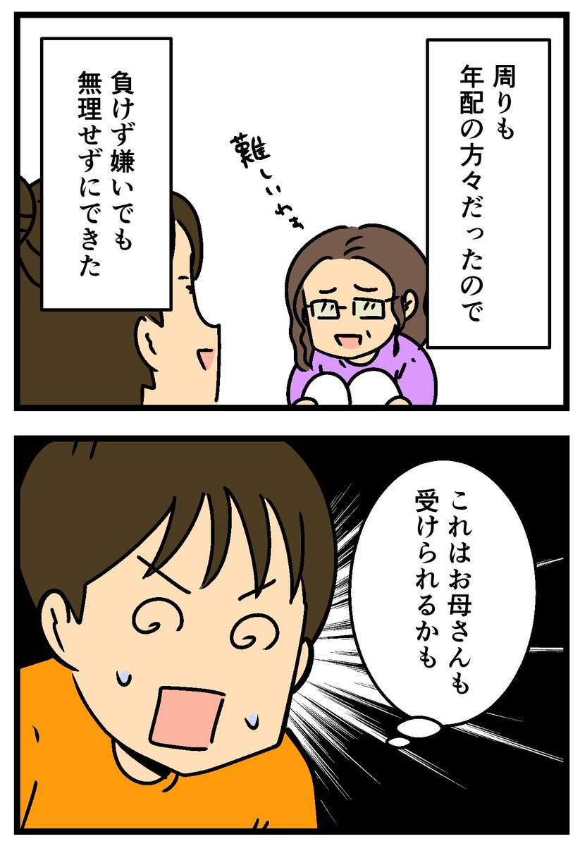初めてピラティス受けてきた!!(2/2) 