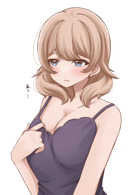 あつ…