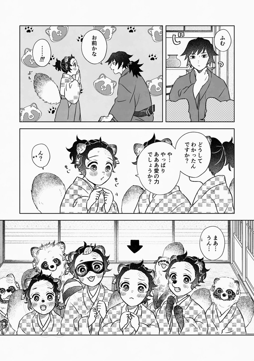 街 ₍ᐢ⓿ᴥ⓿ᐢ₎9/14お5→10/13🍨 on X: 