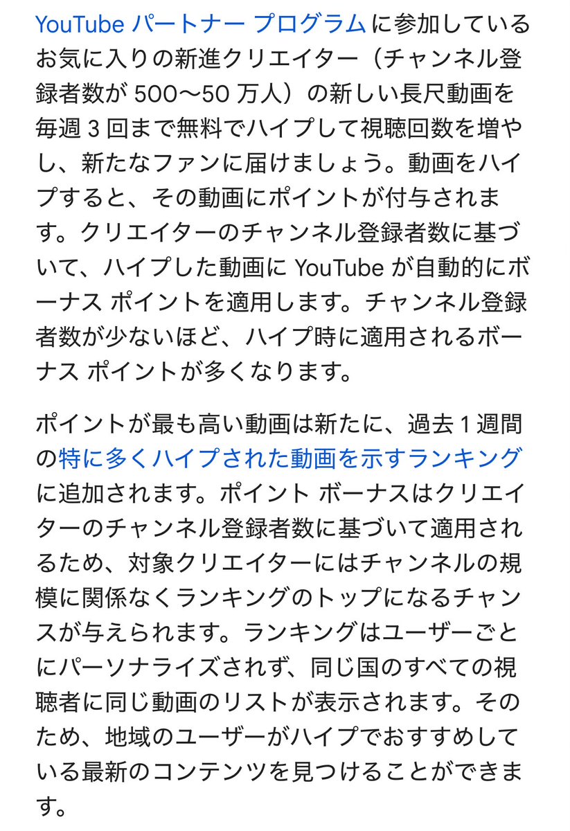 ニコニコ広告に似たようなものだと思っている。

support.google.com/youtube/answer…