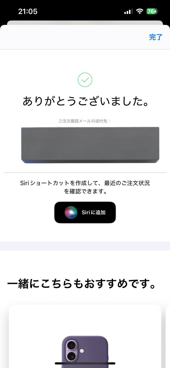 chibimaru74kkp's tweet photo. iPhone 17買った！！ https://t.co/R8usv2gnUw
