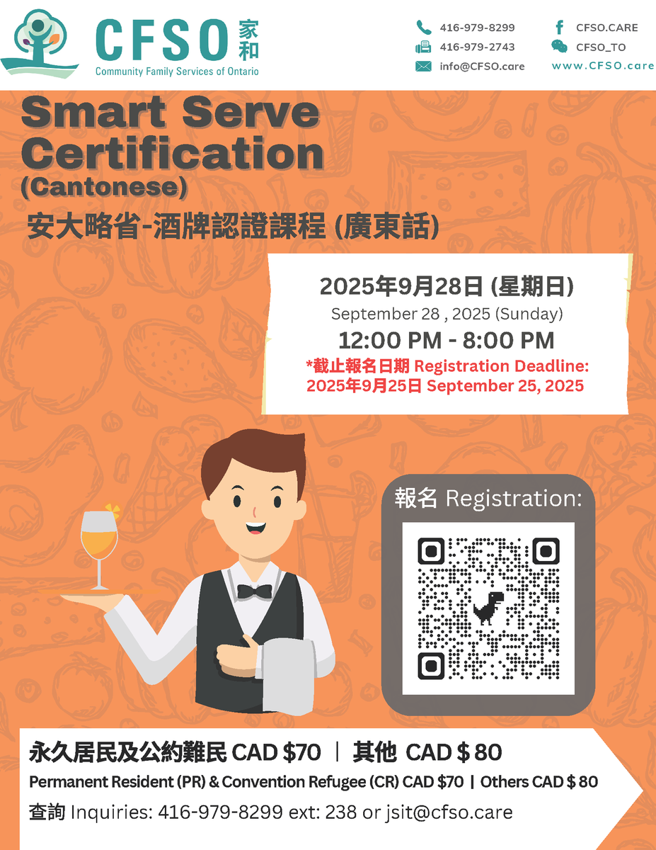 【CFSO】2025.09.28 (Sun) Smart Serve Certification Course (Cantonese)
Inquiry: 416-979-8299 Ext. 238 / jsit@cfso.care
Registration: forms.gle/5ckAoxrSD7fF3F…

Check out our Upcoming Events: 🔗linktr.ee/cfso.care