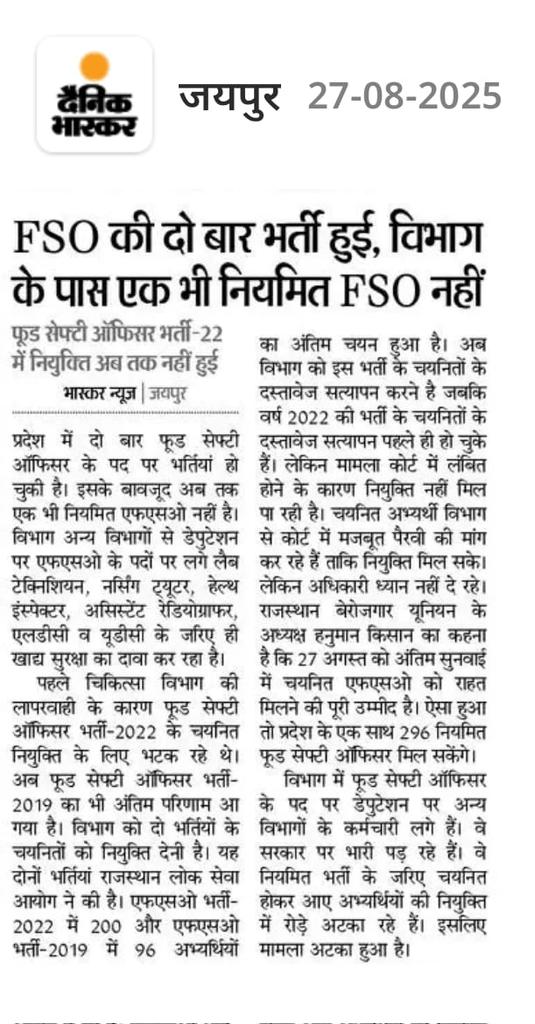 <a href="/HANUMANKISAN/">HANUMAN KISAN</a> 6 साल हो चुकी भर्ती  स्टार्ट हुए 
आखिर FSO को कब मिलेगी नियुक्ति 
<a href="/RajGovOfficial/">Government of Rajasthan</a> <a href="/GajendraKhimsar/">Gajendra Singh Khimsar</a> <a href="/BhajanlalBjp/">Bhajanlal Sharma</a> <a href="/RajCMO/">CMO Rajasthan</a> <a href="/vinodmittal9/">VINOD MITTAL</a> <a href="/educationnagari/">Education Nagari</a> <a href="/manojpehul/">MANOJ SHARMA/ मनोज शर्मा</a> <a href="/NamitaSharmaSV/">Journalist Namita Sharma</a> <a href="/pankajips2009/">PANKAJ CHOUDHARY IPS🐅</a> <a href="/arvindchotia/">Arvind Chotia</a>