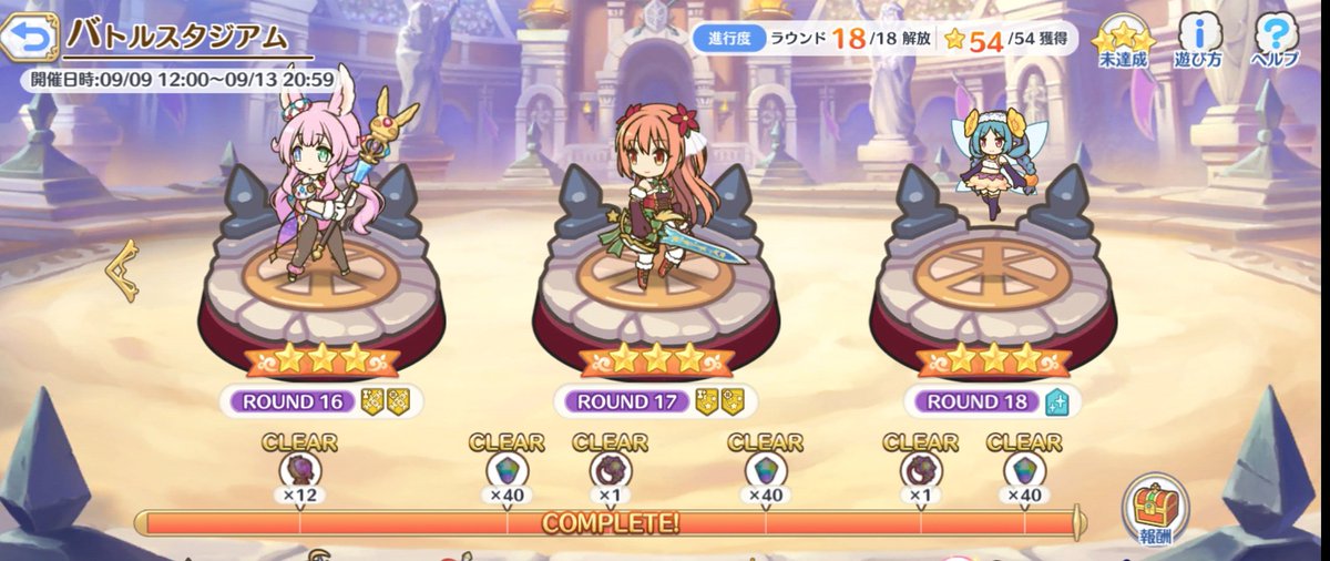 Mordent18's tweet photo. 今回もクリアできました✨
#プリコネ
#プリコネR https://t.co/iYf4UT7WCX