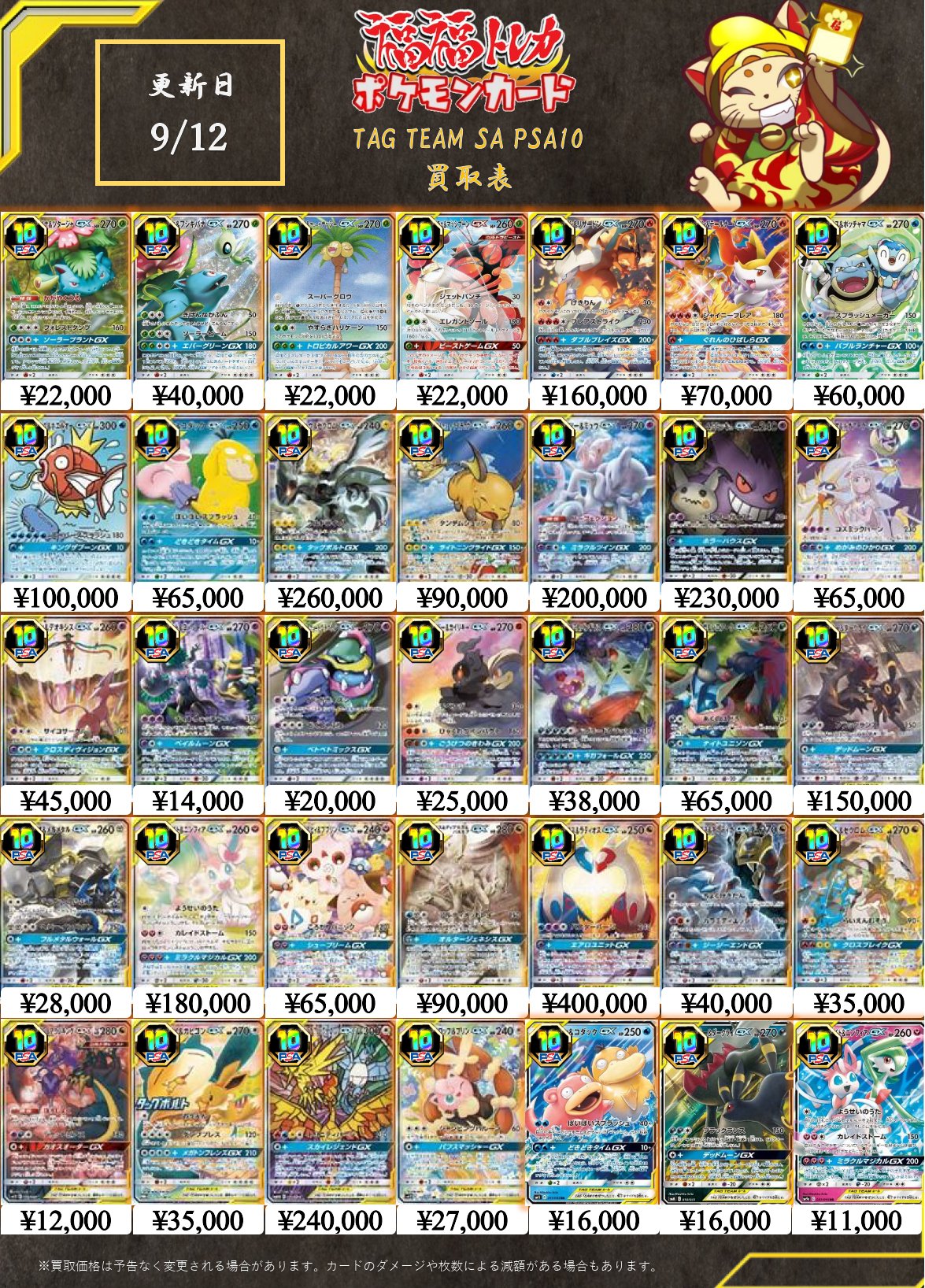 k*様 ポケモンカード5000〜6000枚程度　まとめ売り 福福トレカ ポケモンカード on X: 