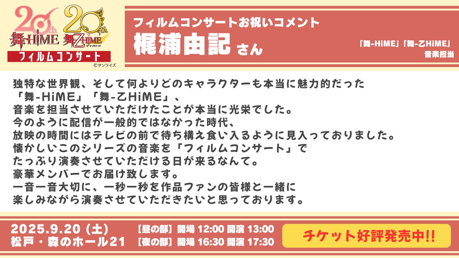 kalafina 梶浦由記　グッズ　切り抜き YKL#16 ～Sing a Song Tour～』Goods YKLキーホルダー | 梶浦