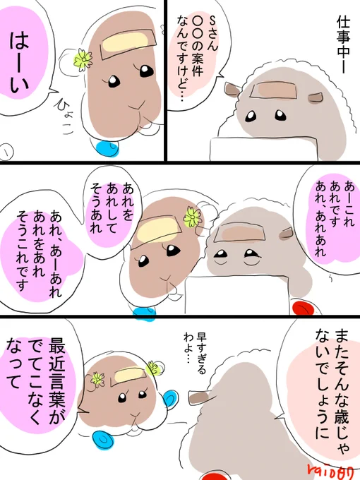 糞みたいな実録漫画描きました。でも、大体意味は通じてる。 