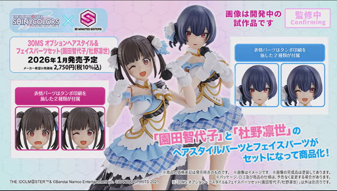 園田智代子 缶バッジ 放課後ダイナー ✖️30 園田智代子 缶バッジ 放課後ダイナー ✖️30 アイドルマスター