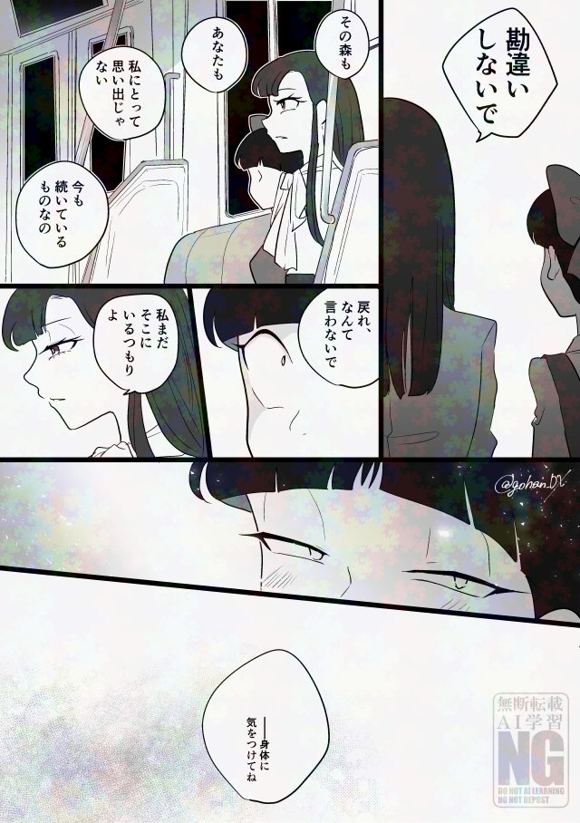 大人になったユメにミタ🐱がちょっかいかけにいく話
(2/3)
※成長if 
