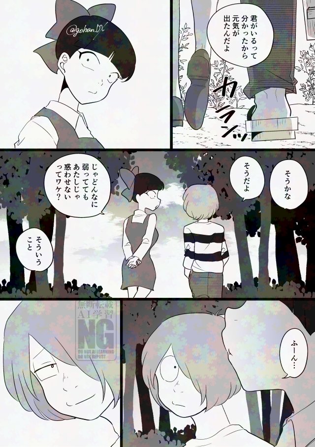 大人になったユメにミタ🐱がちょっかいかけにいく話
(3/3)
※成長if 
