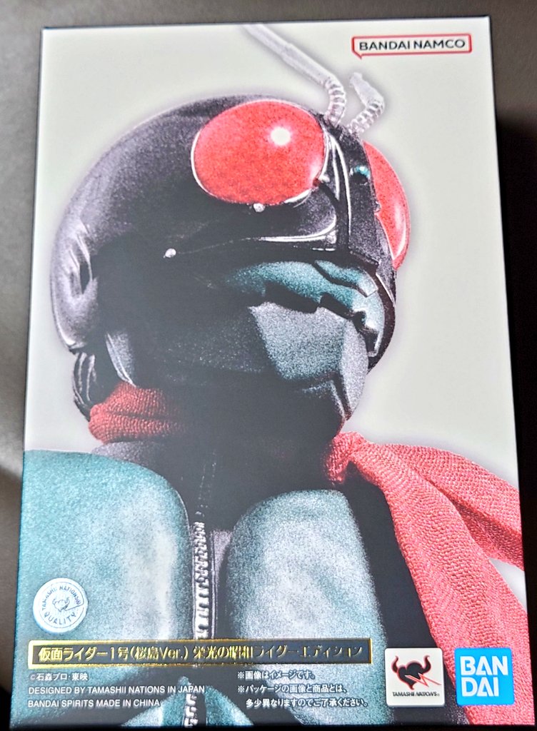 新品未開封　仮面ライダー1号（桜島Ver.） 栄光の昭和ライダーエディション 新品未開封☆フィギュアーツ 真骨彫 仮面ライダー1号 桜島 栄光の