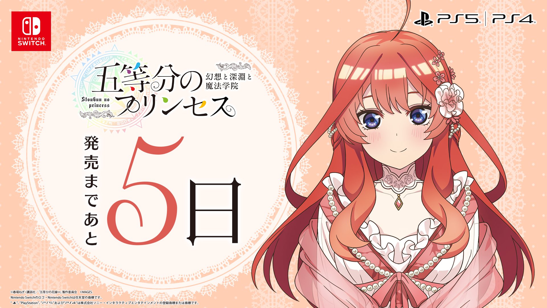 ゆう　五等分の花嫁 TVアニメ「五等分の花嫁∬」PV - YouTube