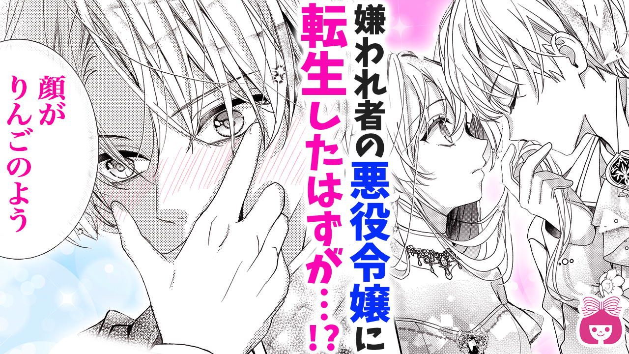 コミック　リボン 集英社 りぼん 公式サイト