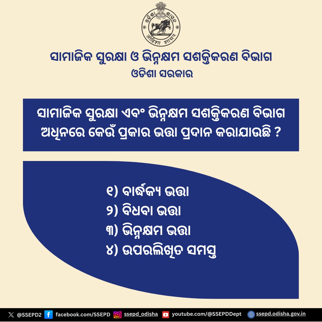 SSEPD tweet media