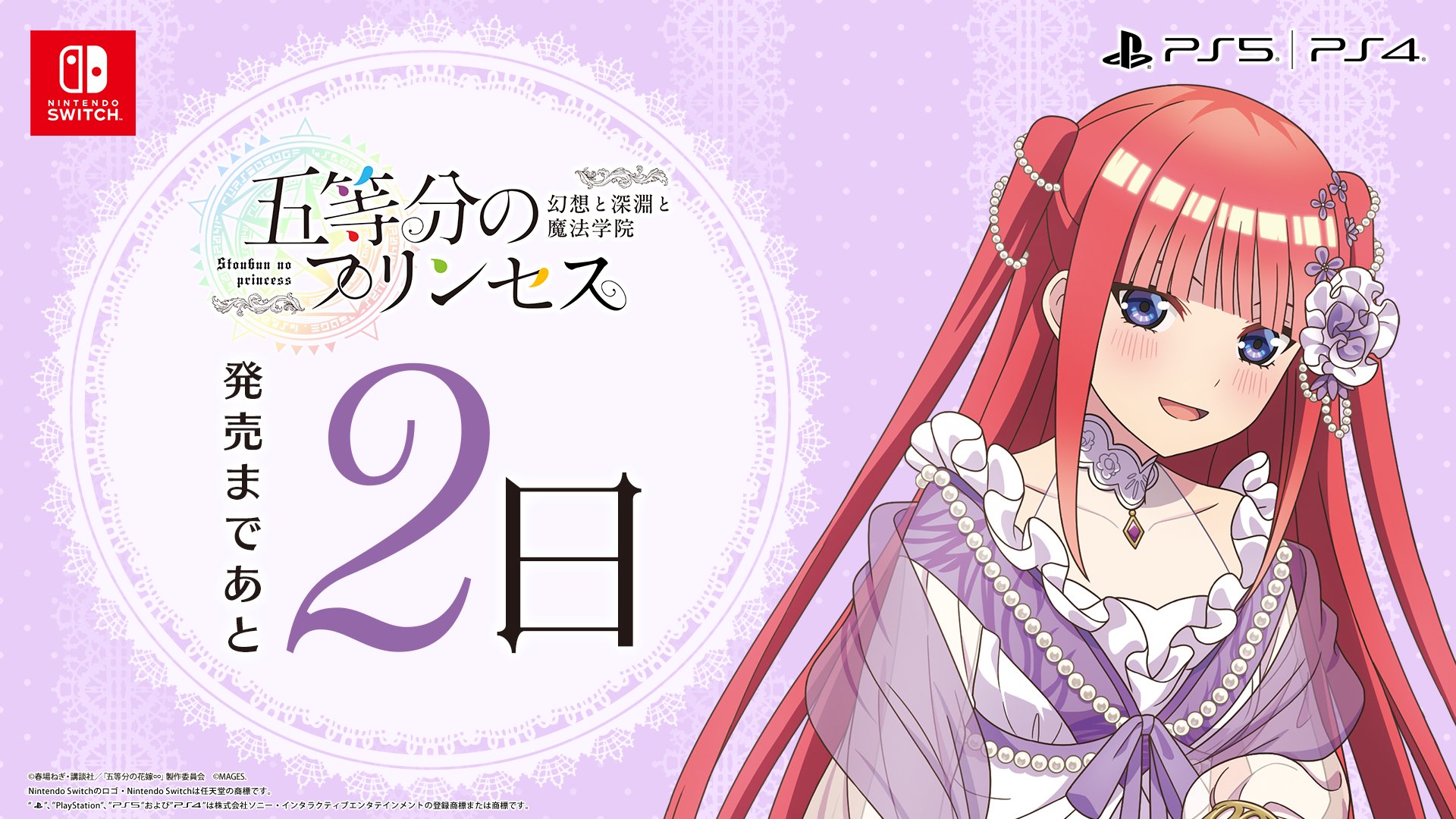 公式】五等分の花嫁🌸コンシューマゲーム on X: 