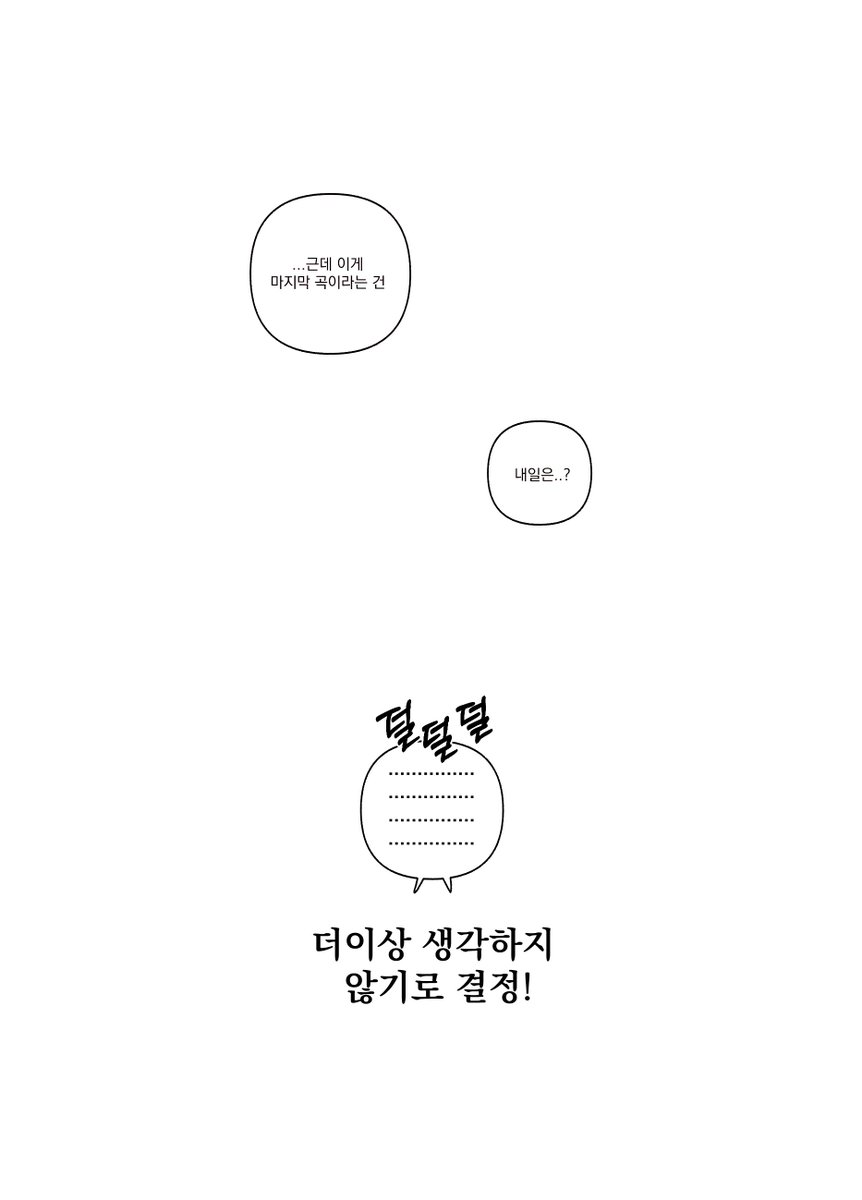 13 
언제나 사람을 울리는
안쨩의 MC 
