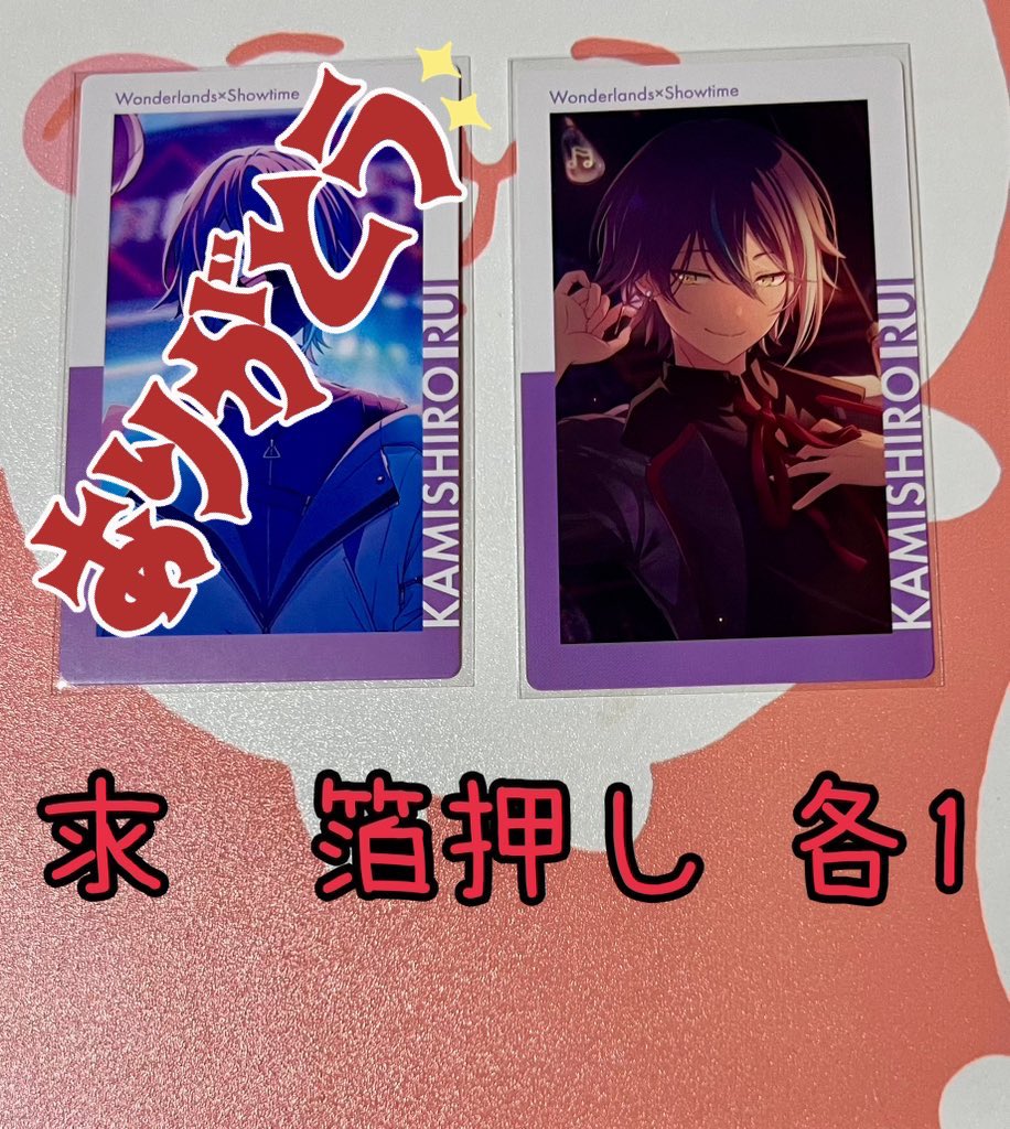 プロセカ 東雲彰人 エピカ21C 箔押し2枚 ノーマル1枚 匿名配送】 東雲