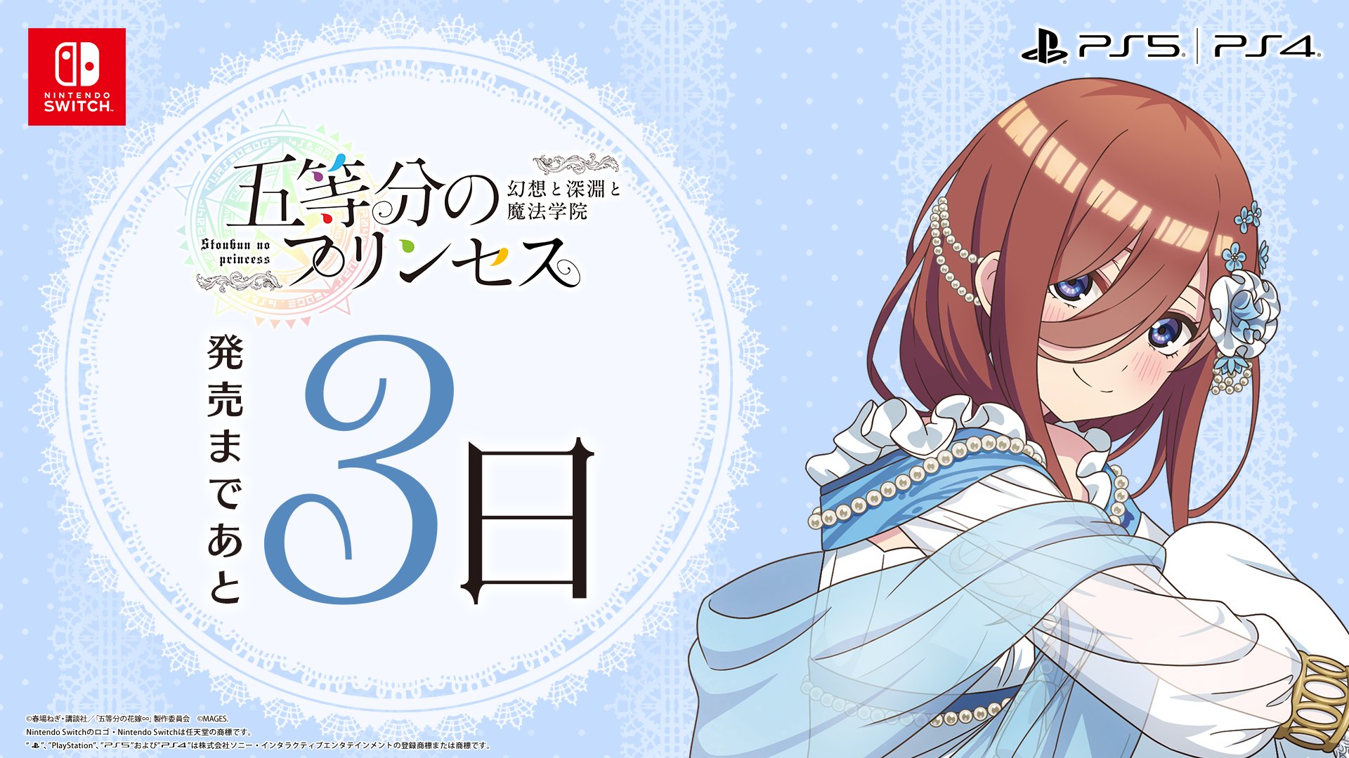 五等分の花嫁 夢の中の魔法使い 限定版 アニメ 五等分の花嫁∬ 中野三玖 堕天使ver. 1/7完成品