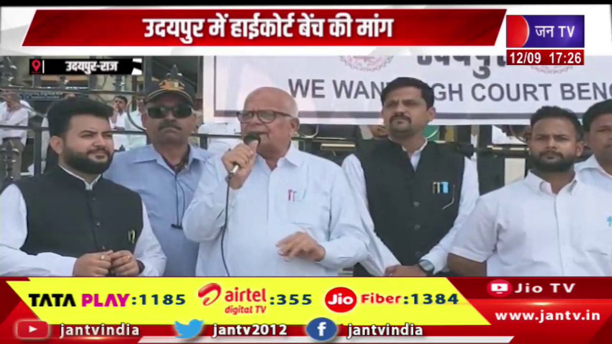 JANTV2012's tweet image. Udaipur Raj News | अधिवक्ताओं ने किया विरोध प्रदर्शन, उदयपुर में हाईकोर्ट बेंच की मांग | JAN TV

youtu.be/QIwY_l-T9Us

#udaipurnews #Advocates #protest #highcourt #bench #rajasthan #rajasthanwithjantv #rajasthannews #jantvdigital #Jantv_mkp