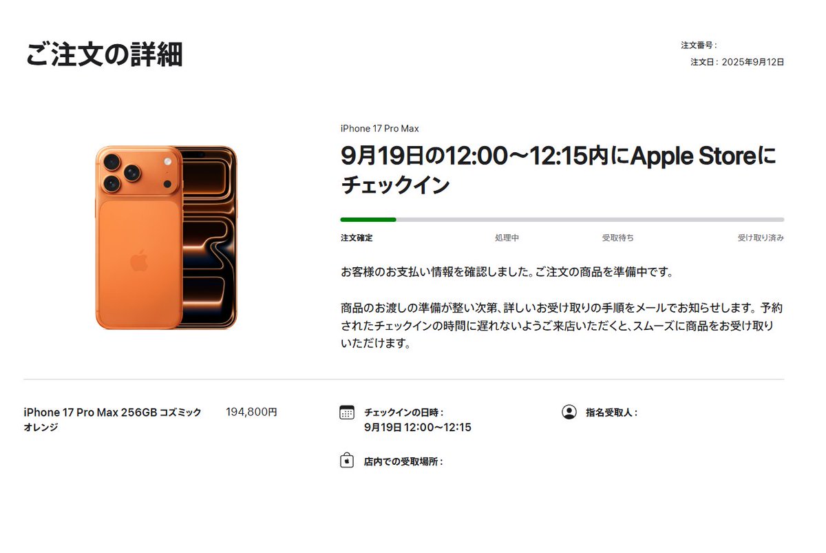 iPhone 17 pro maxコズミックオレンジ2TB SIMフリー 即発送 iPhone 17 Pro Max 2TB SIMフリー [コズミックオレンジ] apple版