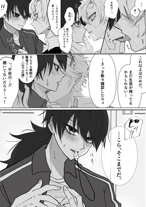 キ学 さねぎゆ
ほうかご🏫で盛り上がっちゃった先生たち🍃🌊 