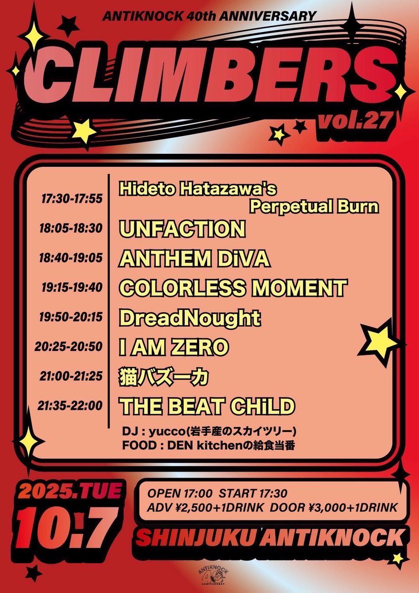 2025/10/7 (Tue)
ANTIKNOCK 40th ANNIVERSARY 
CLIMBERS vol.27

⏰Open17:00/Start 17:30
🎫ADV¥2,500/ Door¥3,000(各種+1D

取り置きdmにてお待ちしております☺️