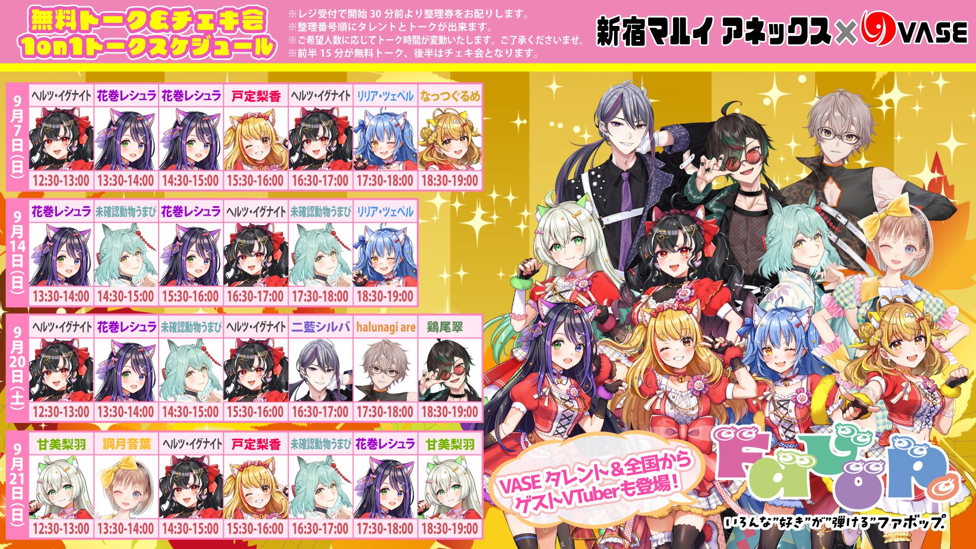 うまぴ！ 未確認動物うまぴ🐴💡VSinger / お知らせはハイライトへ