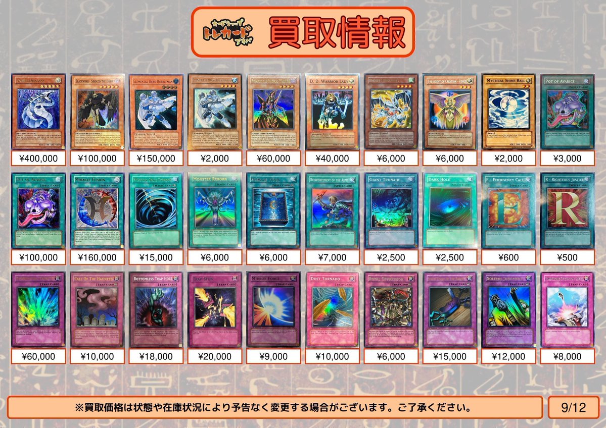 遊戯王 買取情報➂】 遊戯王旧アジア版買取金額UPしました🔥 サイバー