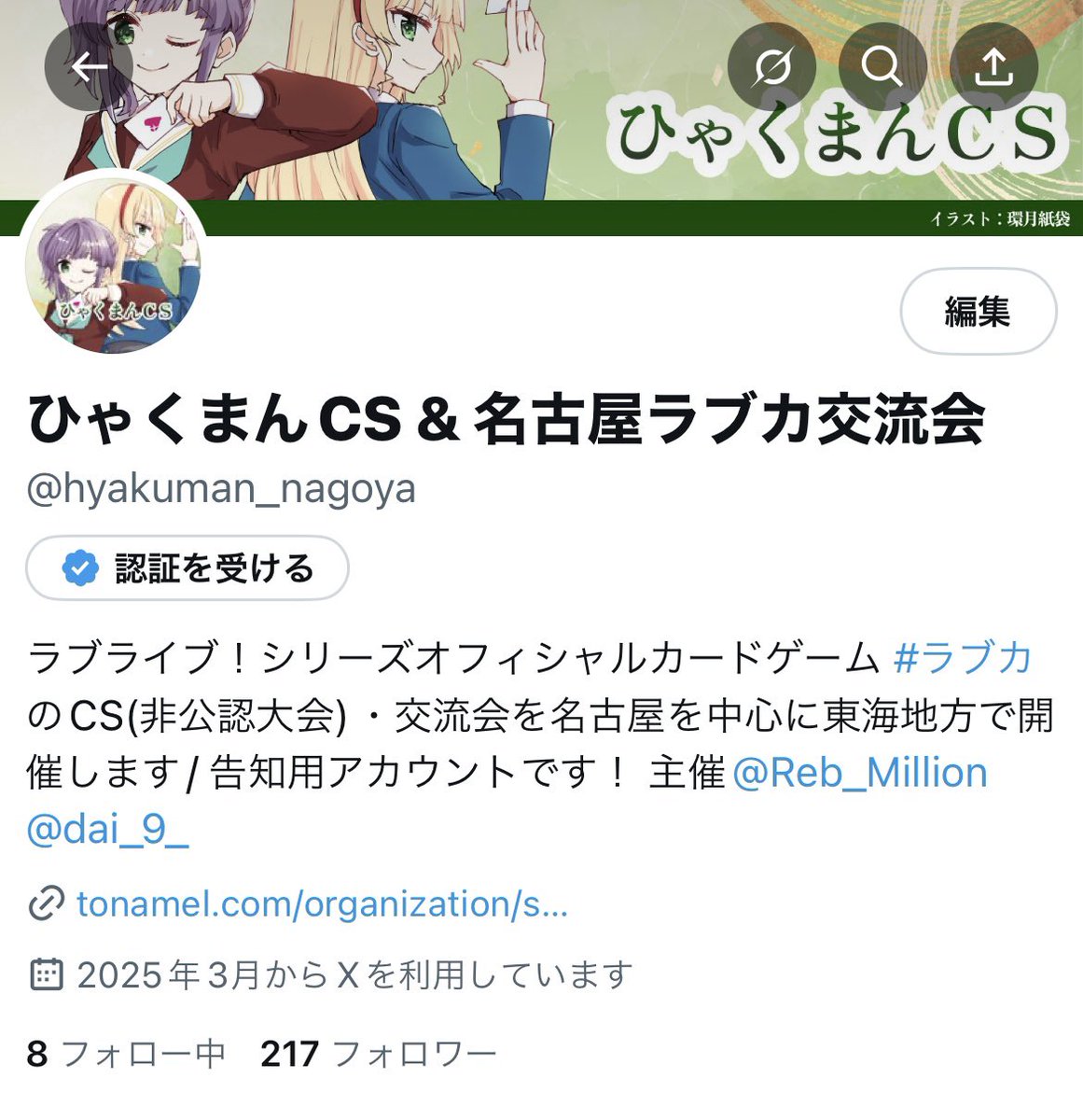 みりおん on X: 