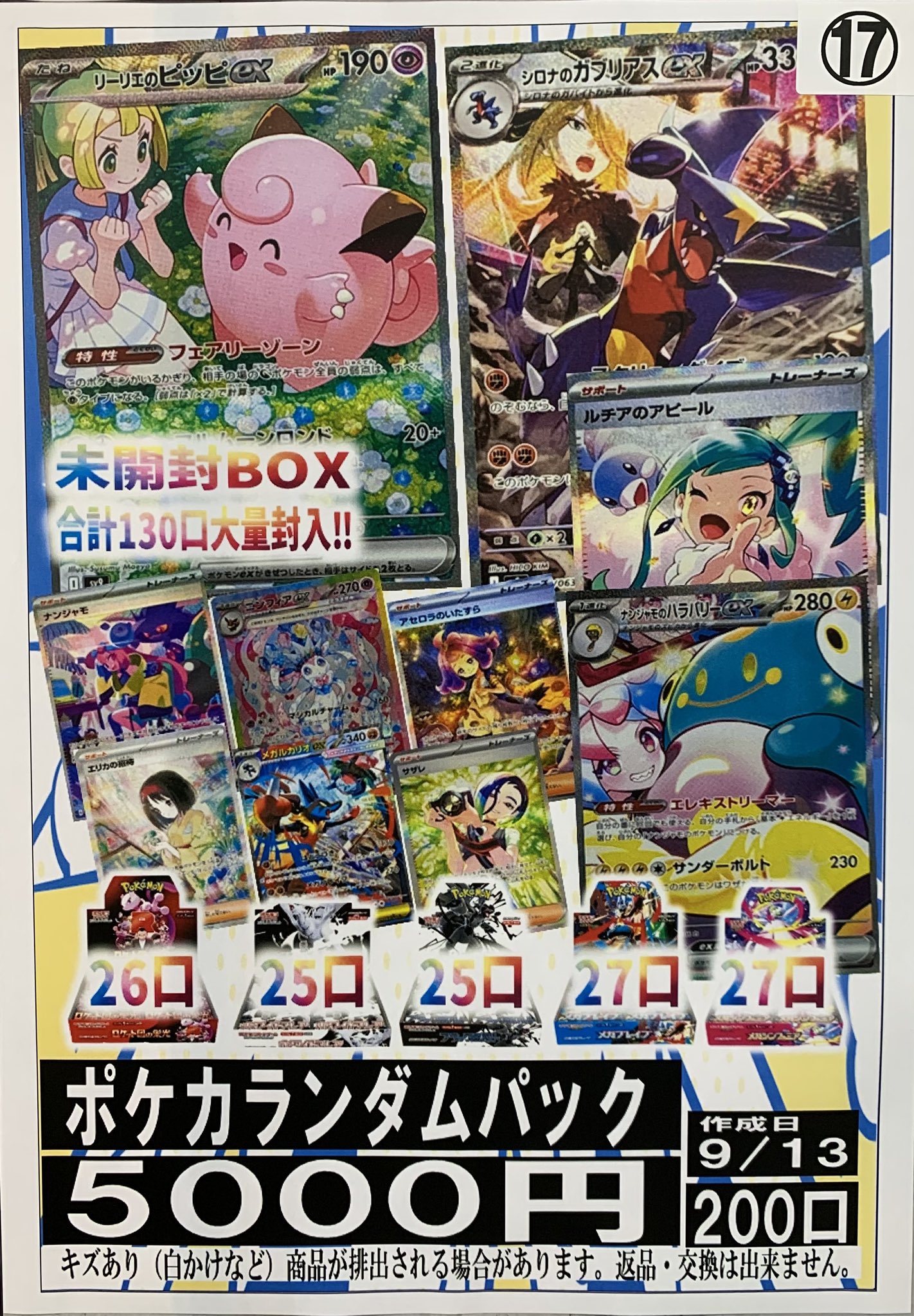 らぶりーさん専用ポケカパック 61IQtMgg7VL._UF350,350_QL50_.jpg