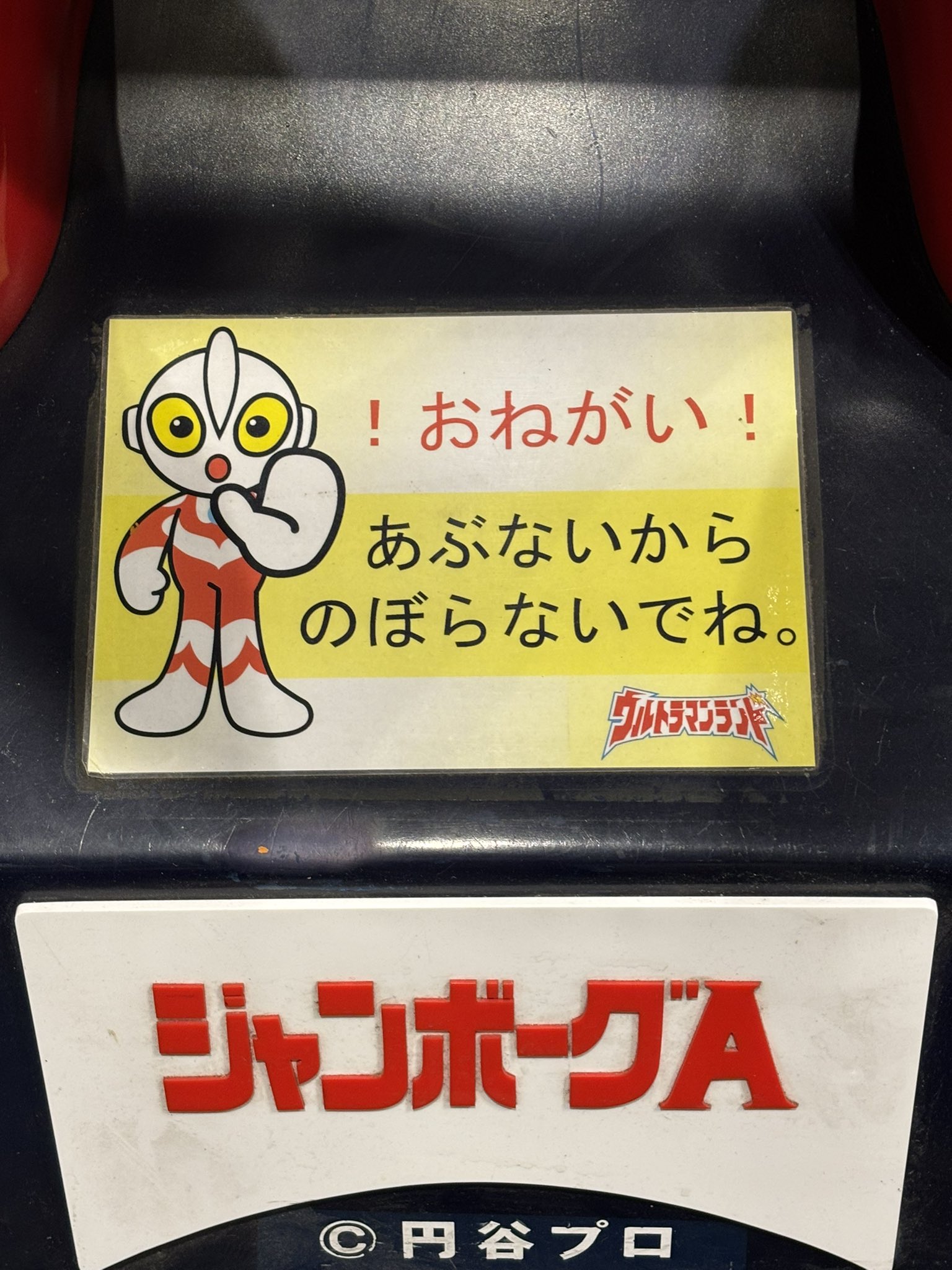 ウルトラマン GCf9YTYa0AAyn8O.jpg