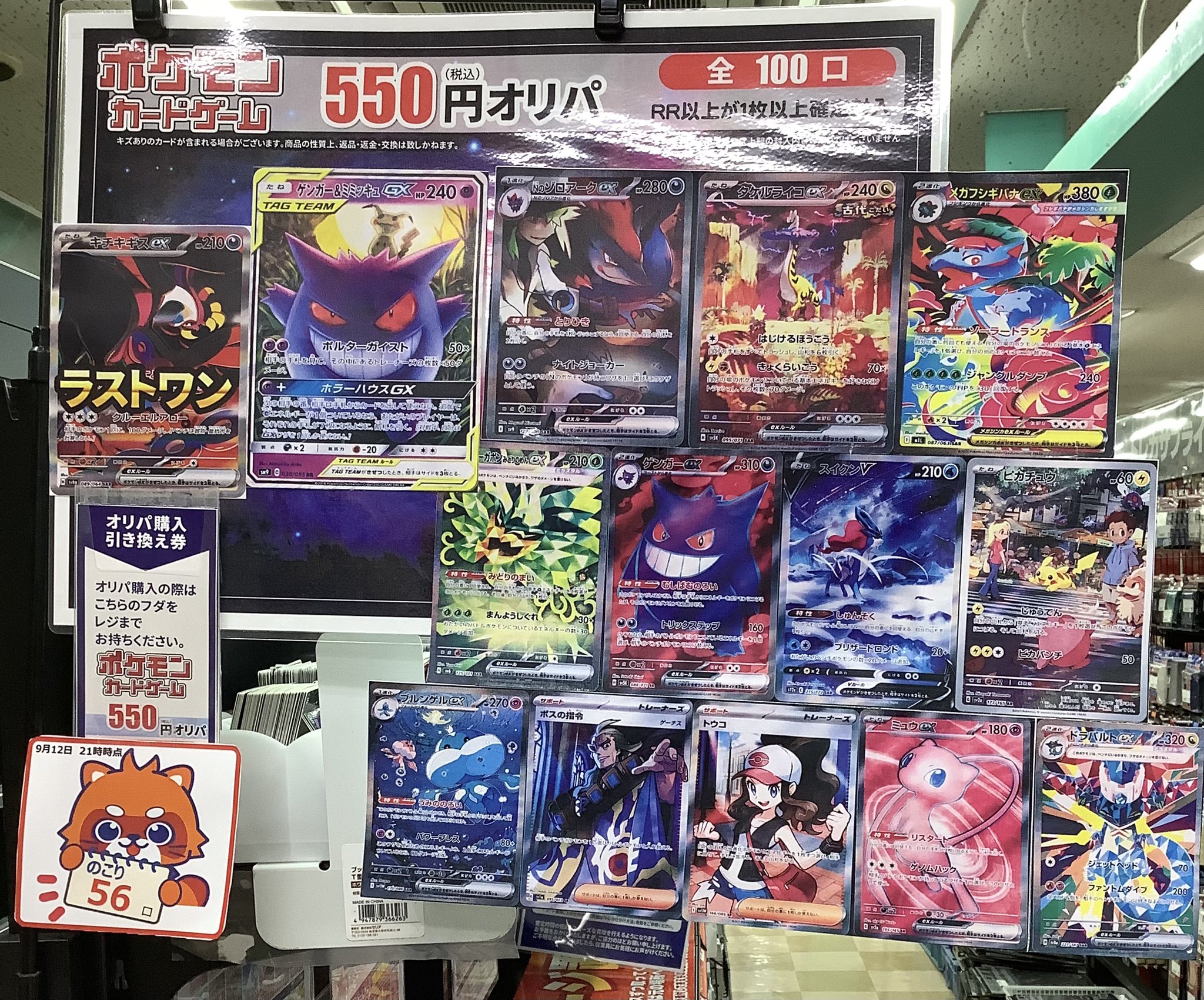 ポケモン - 【新宿西口】楽園をつかみ取れ！Delightオリパ 【10口】 ポケモン - 【新宿西口】楽園をつかみ取れ！Delightオリパ