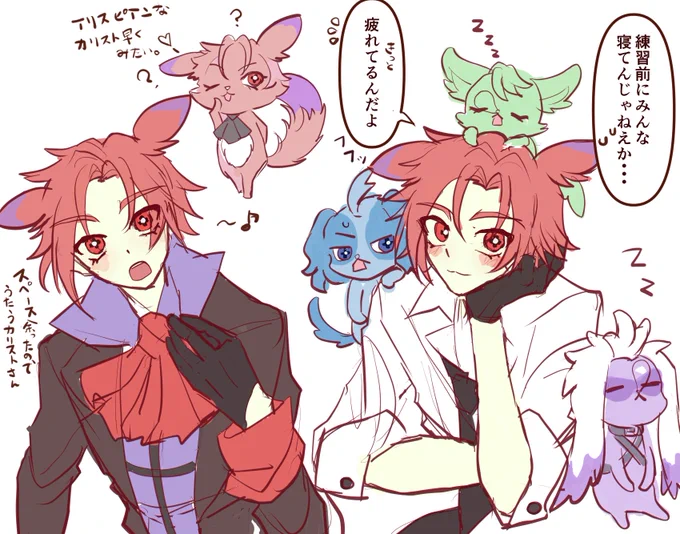 スナッチとカリストらくがき 