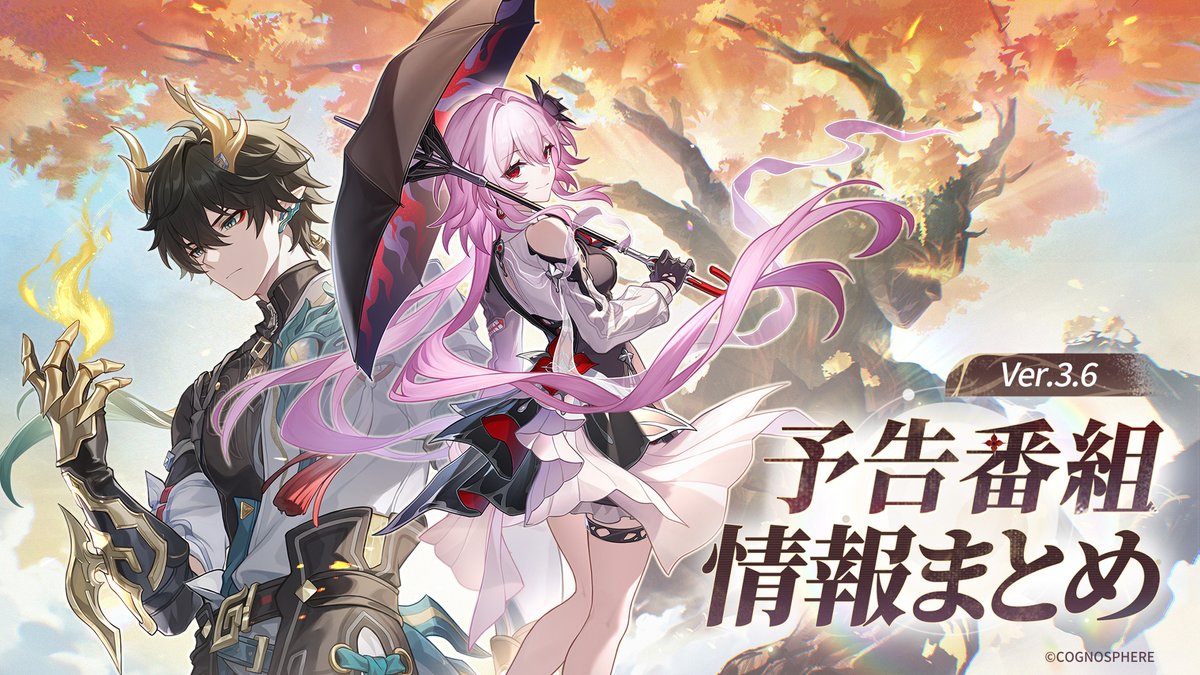 崩壊：スターレイル tweet media