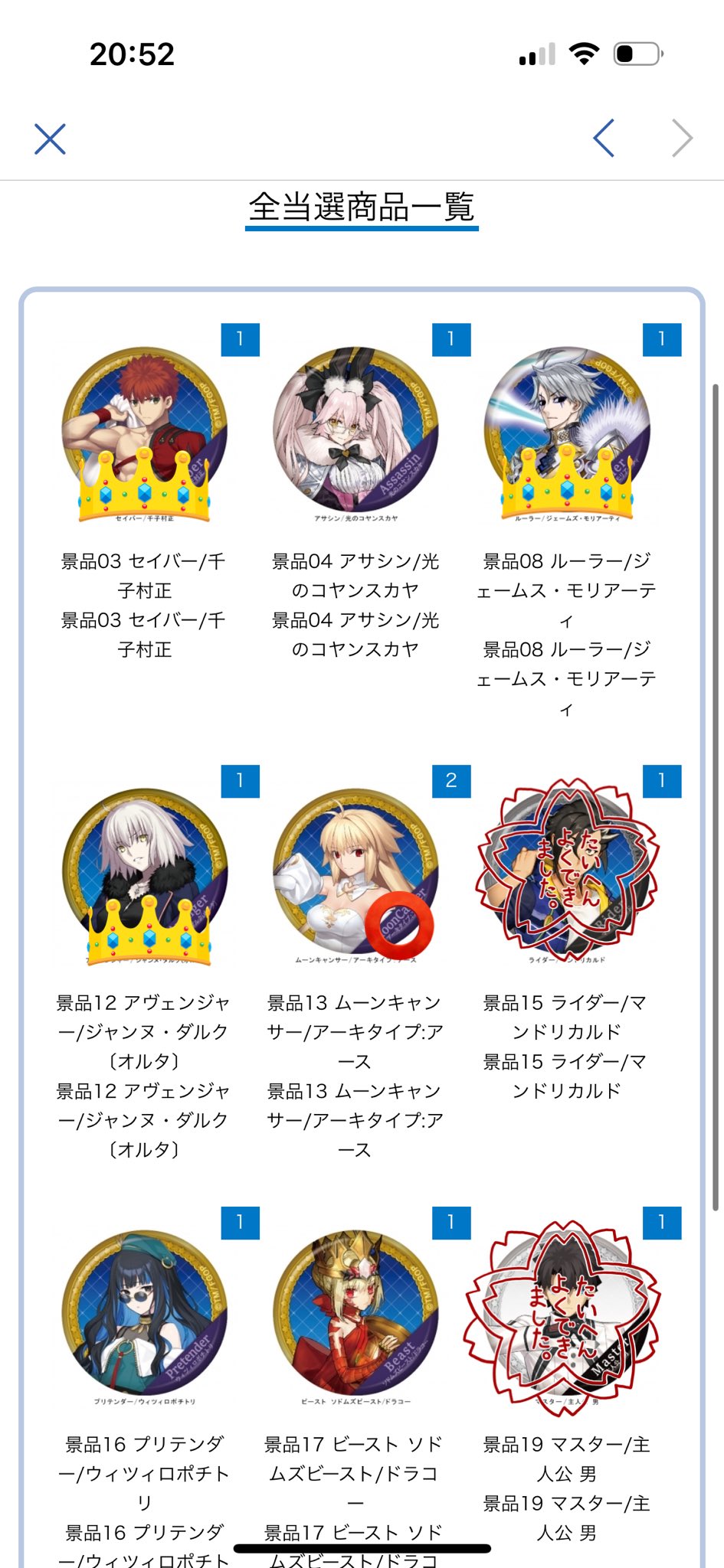 専用　46点　fgo ガチャメイト　缶バッジセット　モリアーティ FGO ガチャメイト モリアーティ 専用 46点 fgo ガチャメイト 缶