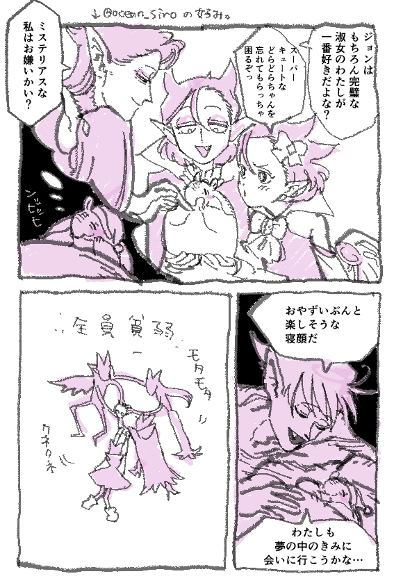 バリエーションにレボリューションな 