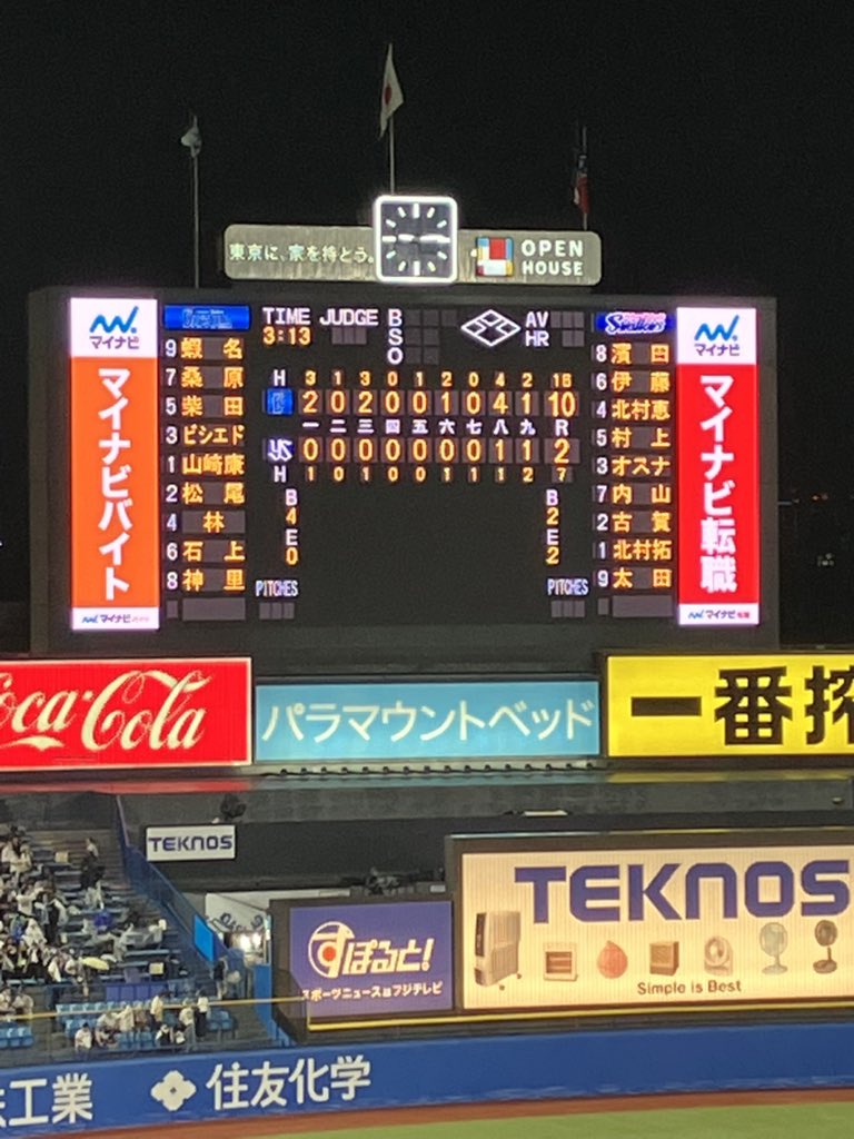 いろんな意味で来て良かった