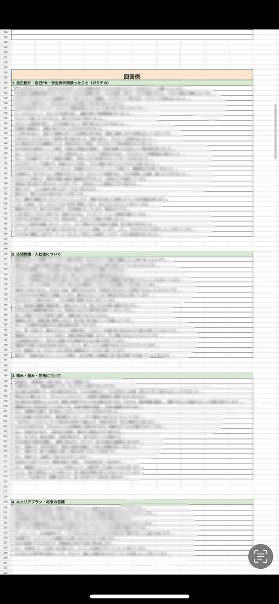 大手メーカー内定の先輩がくれた
面接通過率が9割の【面接対策シート】
めっちゃよかったからみんなも使ってく
れ！！

欲しい人は"面接"ってコメントして！！
 #27卒と繋がりたい   #27卒  #大手