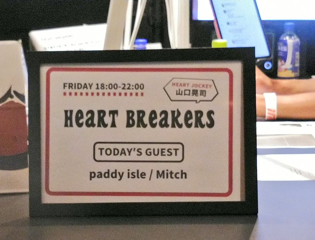 paddy isleのお二方、Heart Breakersご出演ありがとうございました。
音楽への直向きな姿勢や想いが熱いと感じました。山口晃司さん、そんなミュージシャンが大好きなので、前のめりでお話ししてました。
#Paddyisle
#breakers810