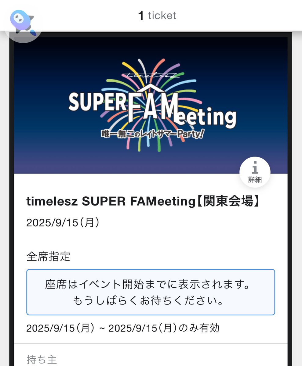 HeyZone0527_'s tweet photo. チケットはご用意されてんのに、仕事で行けないの腹立つ💢 https://t.co/AX5eUMUbOy