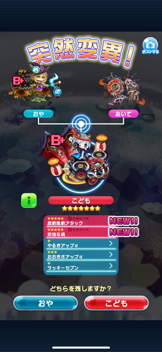 #エリたま
突然変異データ