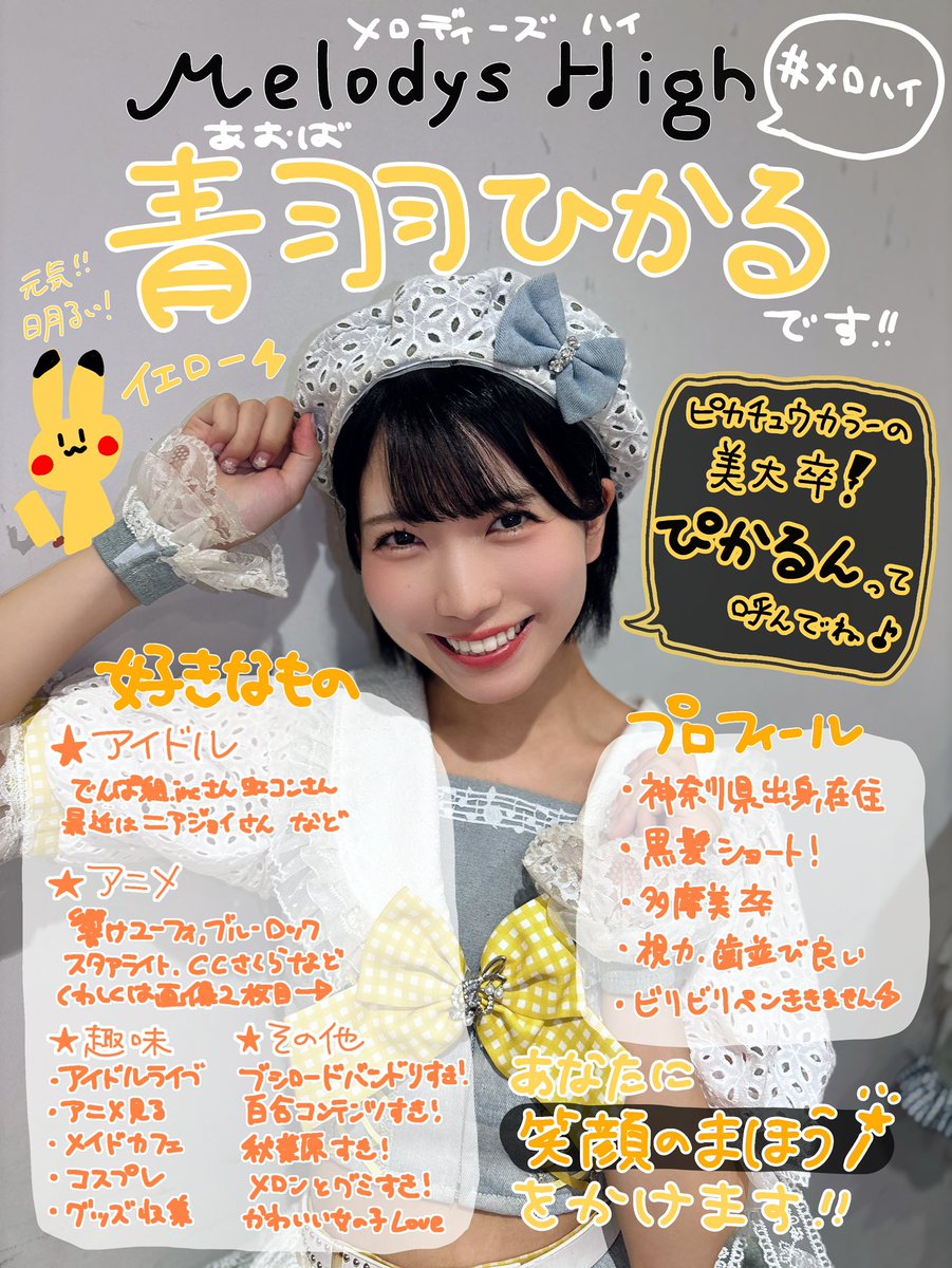 すけきょう(サリーちゃん命名)🌙🌷👓👑⚡️🎼🧡 (@uu136bk1) / Posts / X