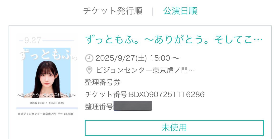 あきら🥀🦈12/20埼玉ヘブンズロック (@akira_stmlt) / Posts / X