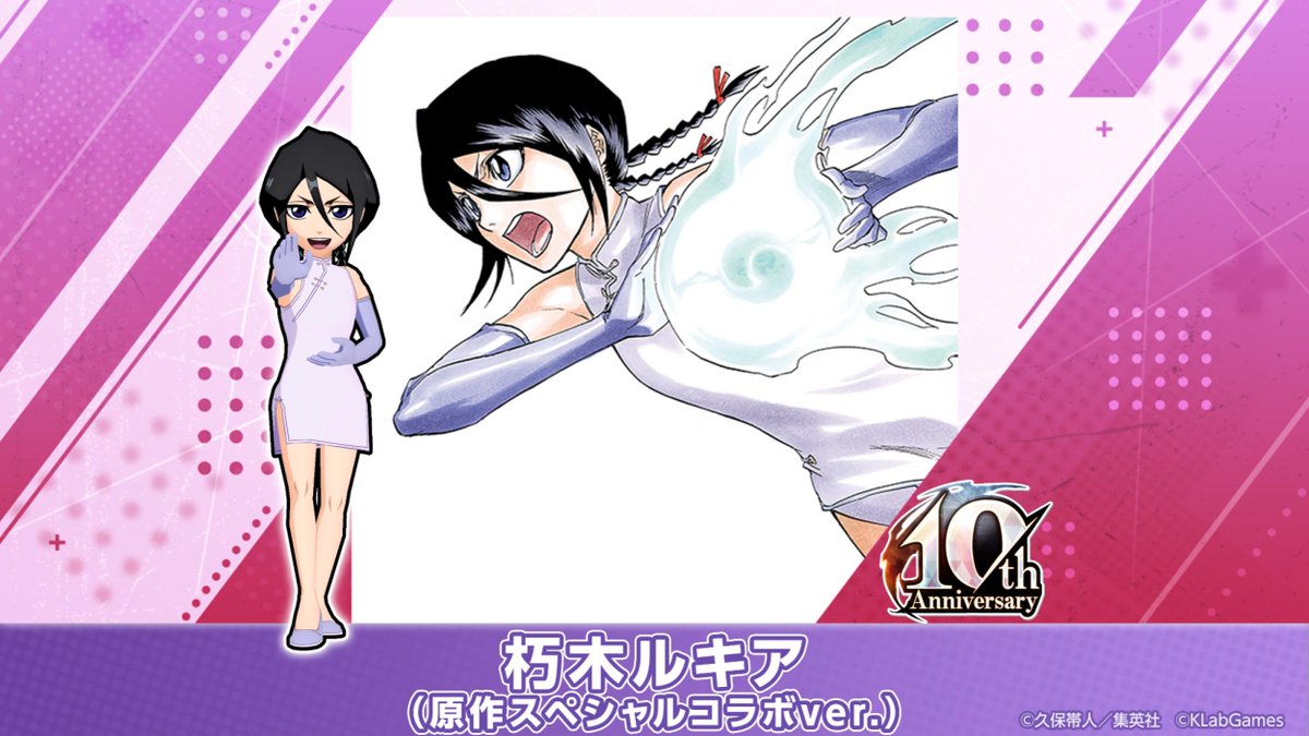 BLEACH Brave Souls メタルポスター (朽木ルキア) 10th Anniversary Special! Brave Souls News Live! We are currently