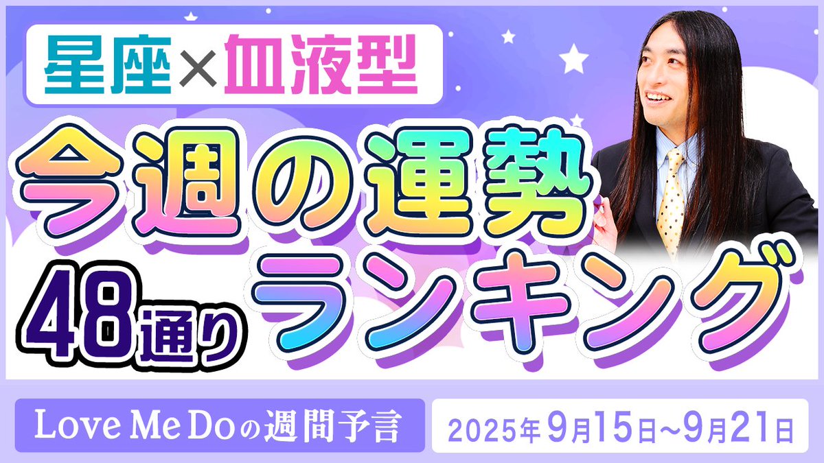 占い大百科【公式】 (@ura9news) / X