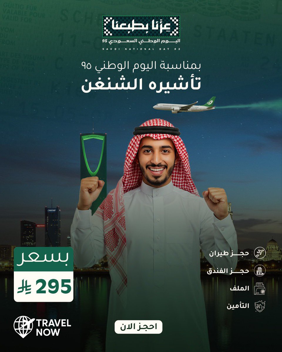 TRAVEL NOW tweet media